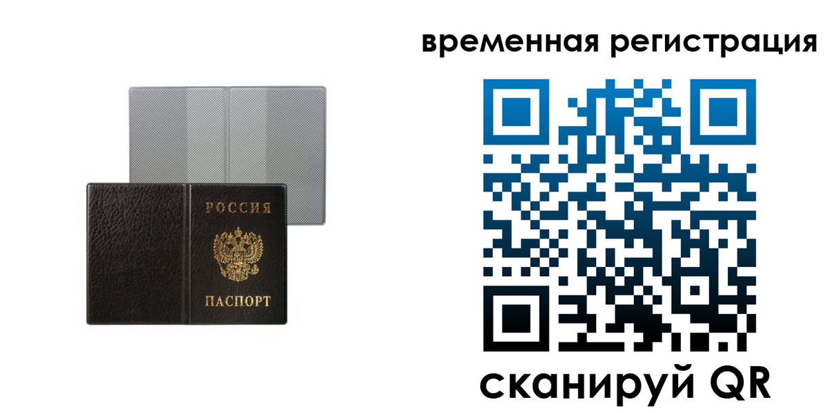 регистрация для школы в Завитинске