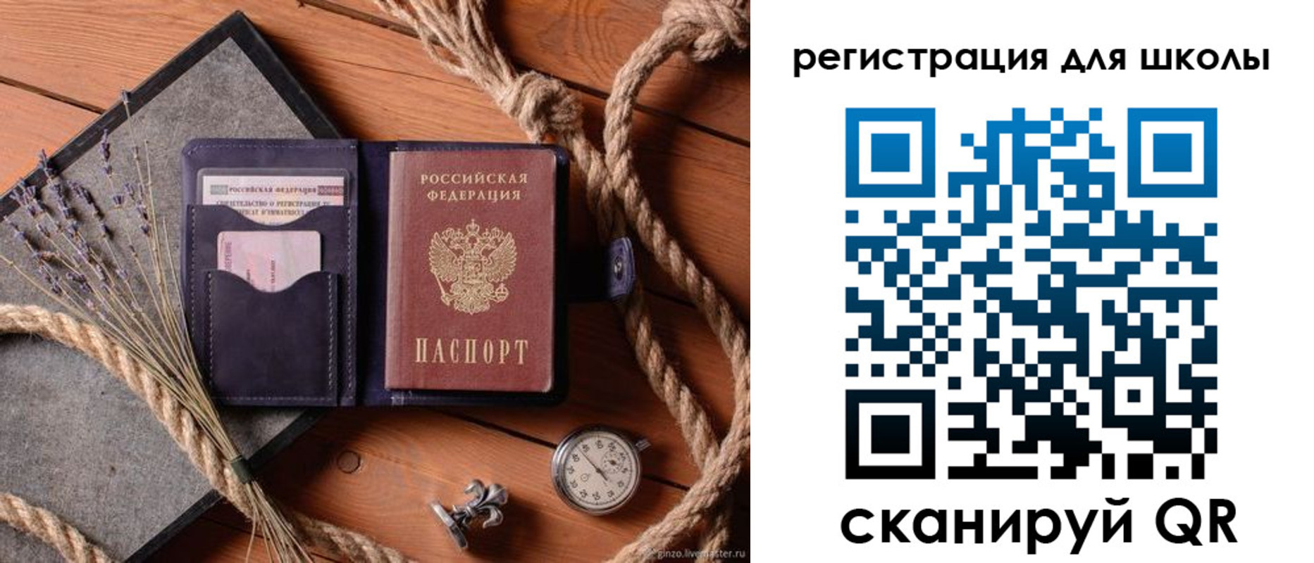 прописка в квартире в Завитинске