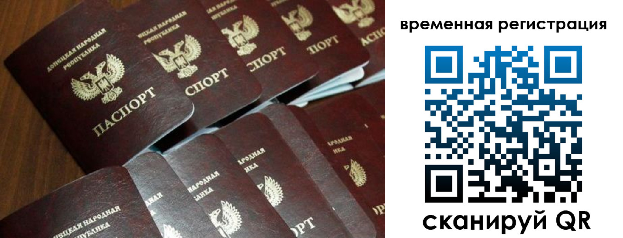 прописка ребенка в Завитинске