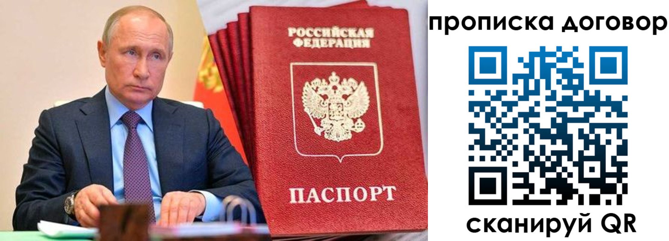 временная регистрация в квартире в Завитинске