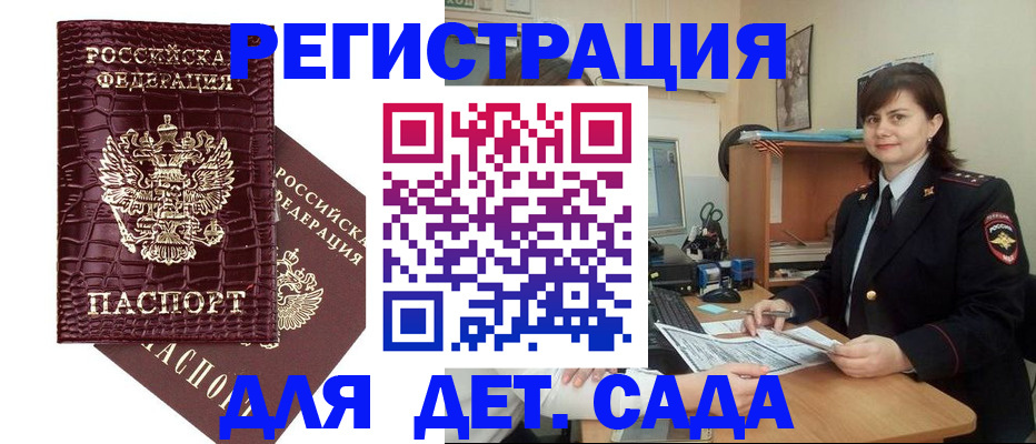 регистрация в Завитинске