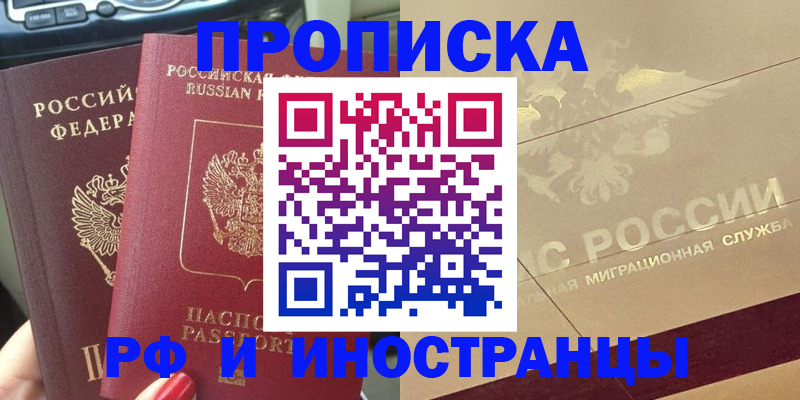 временная регистрация поиск в Завитинске